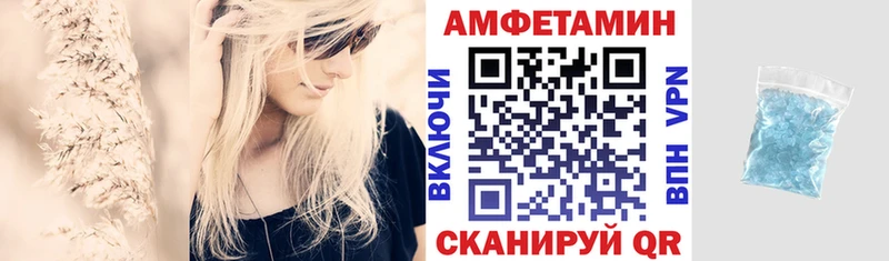 Amphetamine Розовый Дзержинск