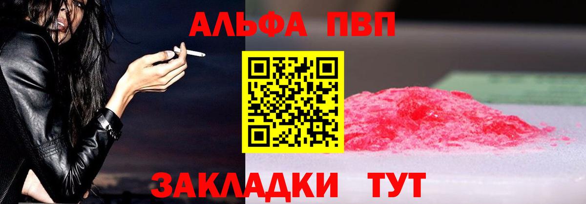 Alpha-PVP  Вход с VPN  A-PVP Соль  Дзержинск  A-PVP VHQ  Альфа ПВП крисы CK 