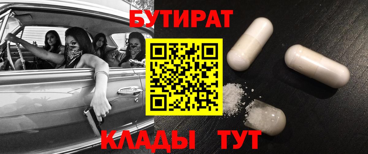 БУТИРАТ бутандиол Дзержинск