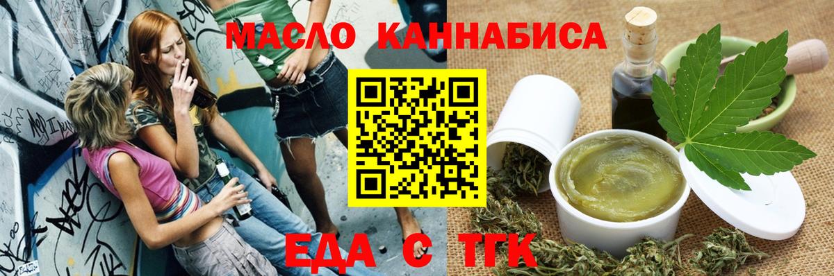 Cannafood конопля  Вход с VPN  Дзержинск 