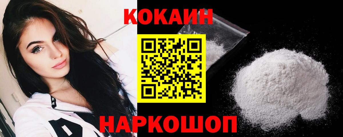 Кокаин  Cocaine VHQ  Вход с VPN  Дзержинск  COCAIN Эквадор 