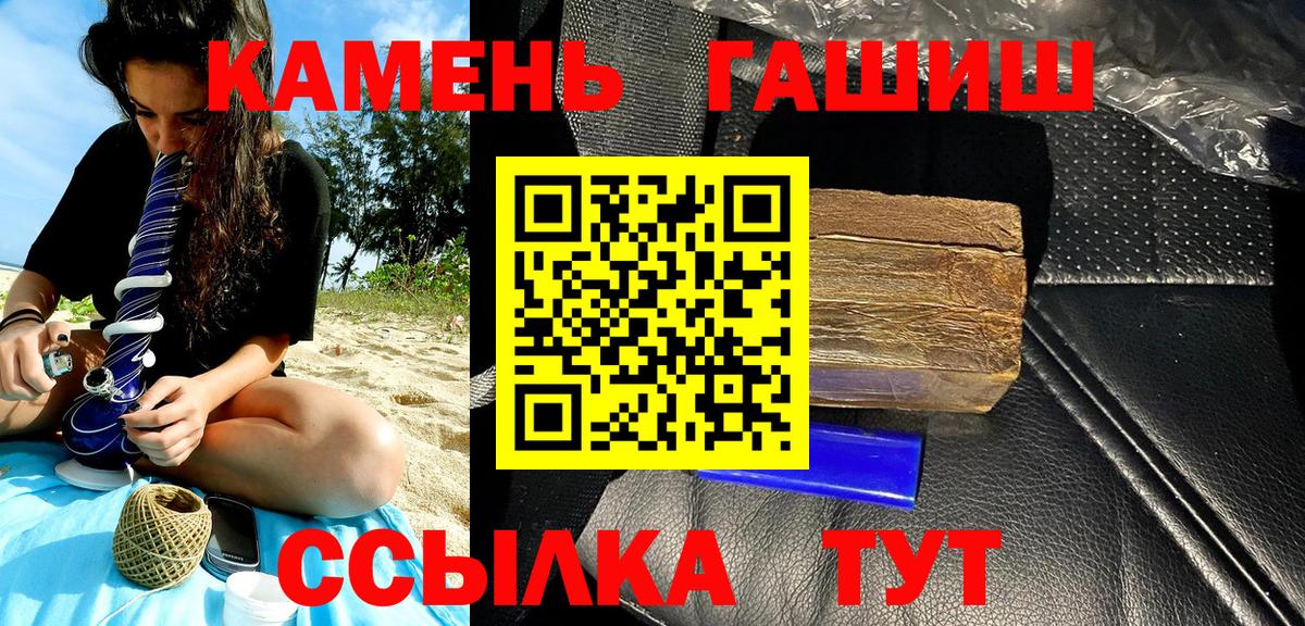ГАШ ice o lator  ГАШИШ гарик  Вход с VPN  Дзержинск 