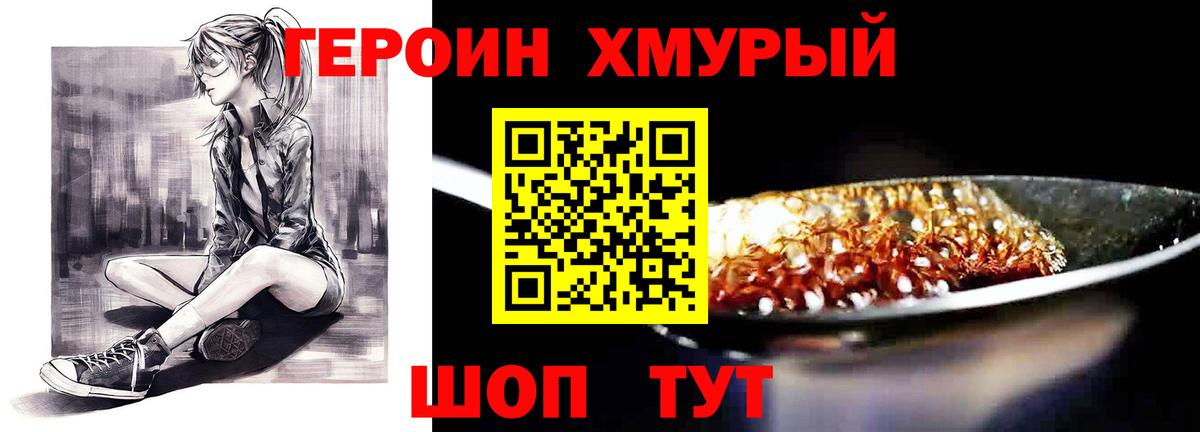 ГЕРОИН афганец Дзержинск