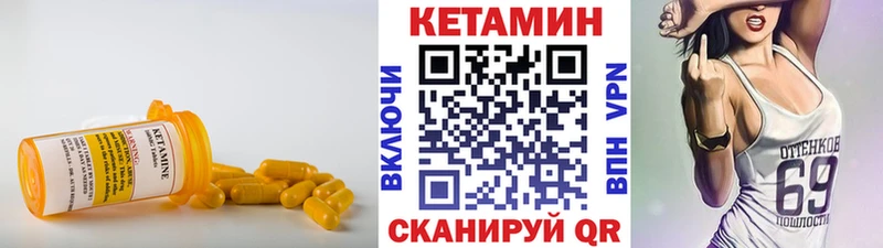 КЕТАМИН VHQ МЕГА ТОР Дзержинск