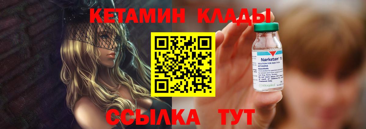 Дзержинск  КЕТАМИН VHQ  МЕГА сайт  Кетамин VHQ  Вход с VPN 