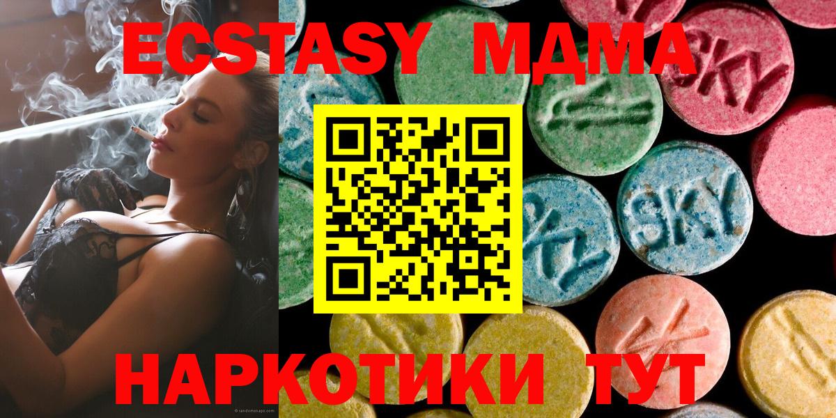 МДМА crystal  Вход с VPN  МДМА  Дзержинск 
