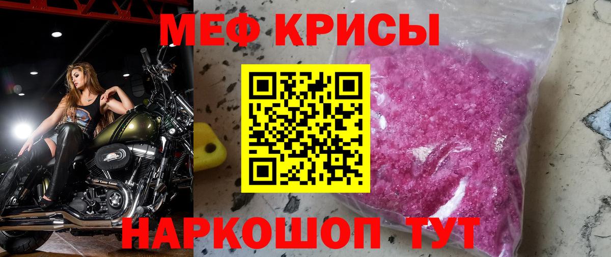 Дзержинск  Меф мука  Вход с VPN  Меф VHQ 
