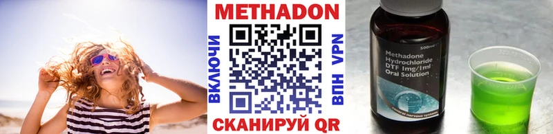 Метадон мёд  Дзержинск 