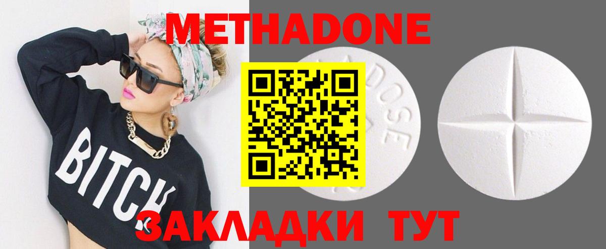 МЕТАДОН мёд  МЕТАДОН кристалл  Дзержинск  Вход с VPN 