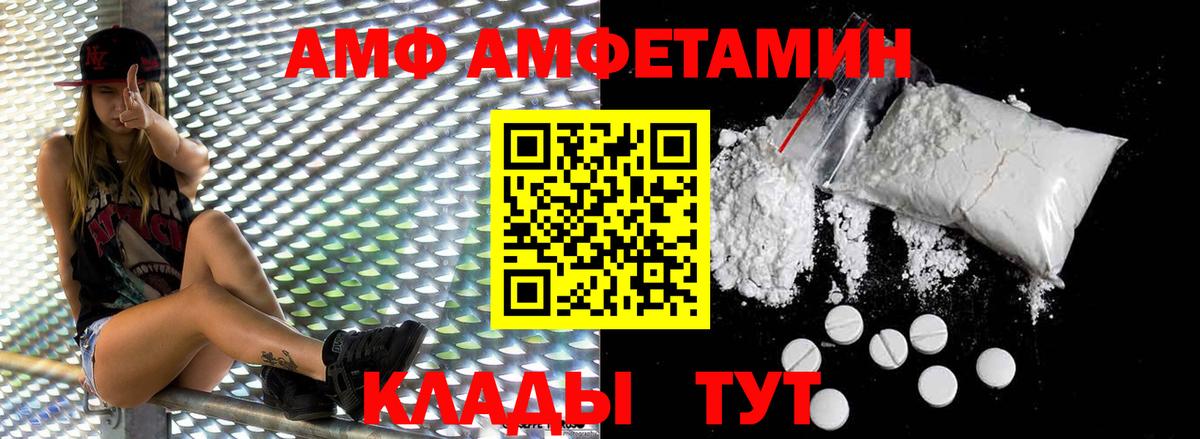 МЕТАМФЕТАМИН пудра Дзержинск