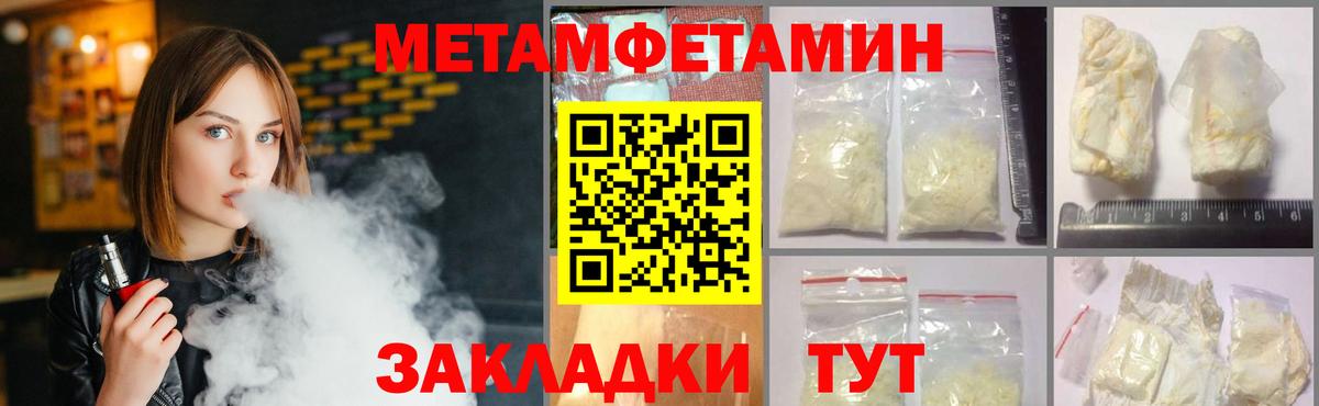 Первитин винт  Первитин винт  Дзержинск  Метамфетамин  Вход с VPN 