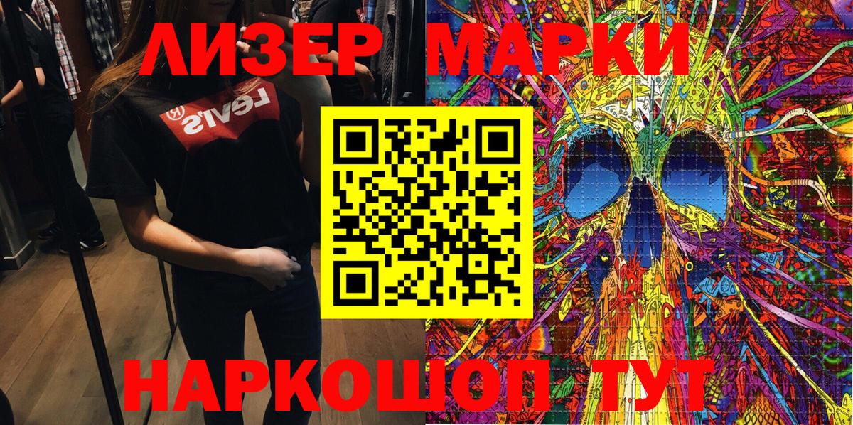Марки 25I-NBOMe 1,8мг  Вход с VPN  Дзержинск 