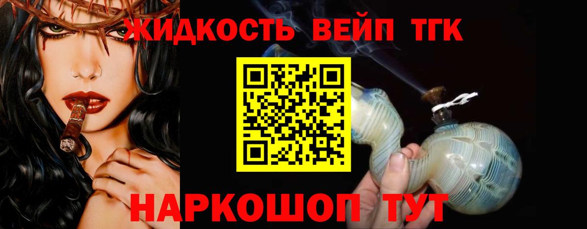 где продают   Вход с VPN  Дзержинск  Дистиллят ТГК гашишное масло 